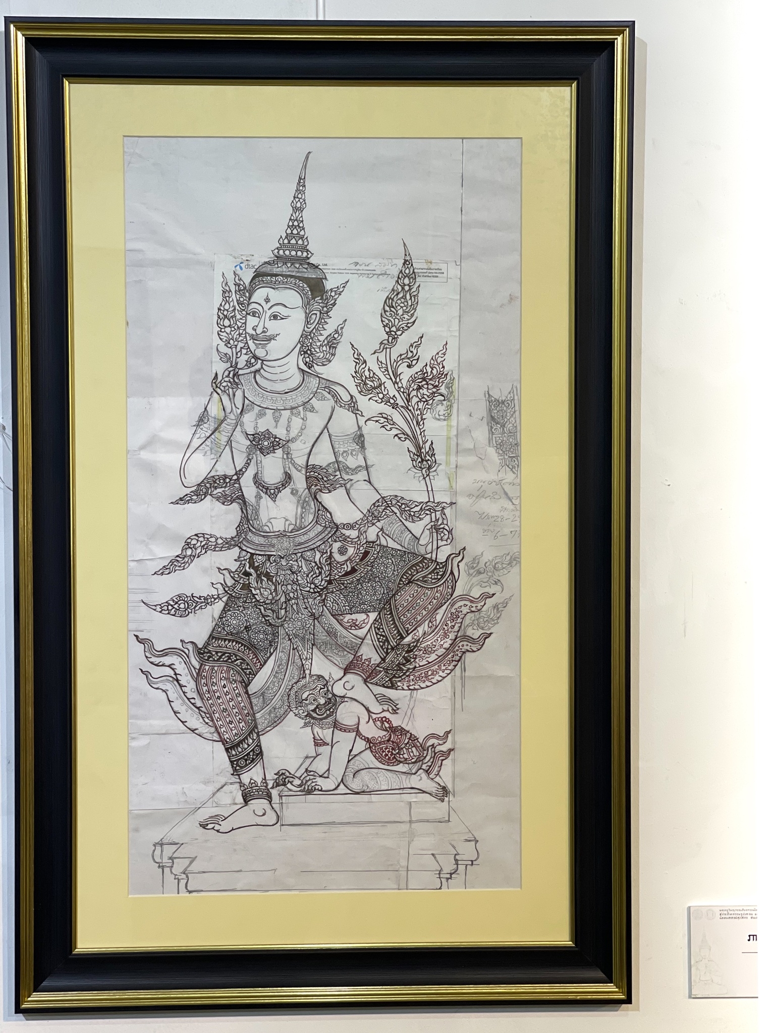 สุดสาคร ชายเสม