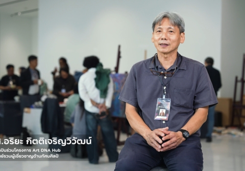 ศ.อริยะ กิตติเจริญวิวัฒน์