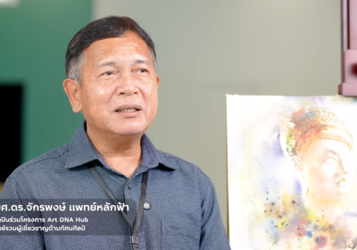 ผศ.ดร. จักรพงษ์ แพทย์หลักฟ้า