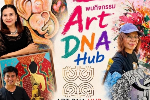 กิจกรรม ART DNA HUB   เรียนรู้ ถ่ายทอด ต่อยอด องค์ความรู้ทางศิลปะ เชื่อมโยงศิลปิน-นักออกแบบหลายรุ่น ผ่านกระบวนการสร้างสรรค์ ศิลปะและการออกแบบไลฟ์