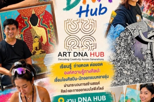 กิจกรรม ART DNA HUB   เรียนรู้ ถ่ายทอด ต่อยอด องค์ความรู้ทางศิลปะ เชื่อมโยงศิลปิน-นักออกแบบหลายรุ่น ผ่านกระบวนการสร้างสรรค์ ศิลปะและการออกแบบไลฟ์